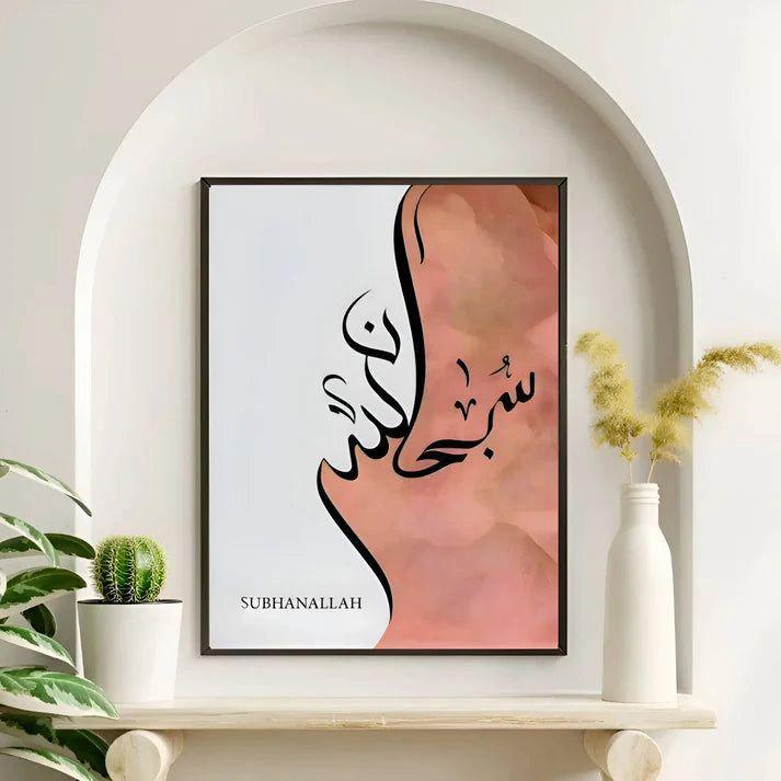 Islamic Wall Art Set of 3 Framed Arabic Calligraphy Wood
