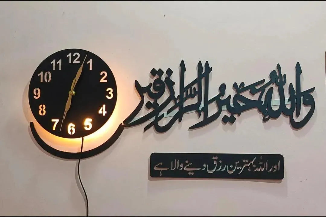 Islamic Wall Clock with Black Laser Cut Calligraphy Art